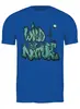 Заказать мужскую футболку в Москве. Футболка классическая Wild By Nature от oneredfoxstore@gmail.com - готовые дизайны и нанесение принтов.