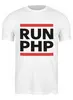 Заказать мужскую футболку в Москве. Футболка классическая RUN PHP от darkdrag@badboot.ru - готовые дизайны и нанесение принтов.