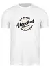 Заказать мужскую футболку в Москве. Футболка классическая Under bar t-shirt от Alcochat - готовые дизайны и нанесение принтов.