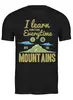 Заказать мужскую футболку в Москве. Футболка классическая Mountains от oneredfoxstore@gmail.com - готовые дизайны и нанесение принтов.