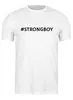 Заказать мужскую футболку в Москве. Футболка классическая Strongboi от Рулон Обоев - готовые дизайны и нанесение принтов.