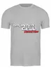 Заказать мужскую футболку в Москве. Футболка классическая Splinter Cell от THE_NISE  - готовые дизайны и нанесение принтов.