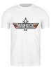 Заказать мужскую футболку в Москве. Футболка классическая топ ган от cherdantcev - готовые дизайны и нанесение принтов.