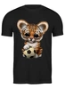 Заказать мужскую футболку в Москве. Футболка классическая Футбол - Тигр от skynatural - готовые дизайны и нанесение принтов.