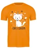 Заказать мужскую футболку в Москве. Футболка классическая Я котоединорог от skynatural - готовые дизайны и нанесение принтов.