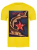 Заказать мужскую футболку в Москве. Футболка классическая Советский рекламный плакат, 1932 г. от posterman - готовые дизайны и нанесение принтов.