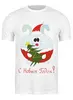 Заказать мужскую футболку в Москве. Футболка классическая Новогодний заяц от AstArt - готовые дизайны и нанесение принтов.