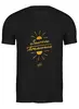Заказать мужскую футболку в Москве. Футболка классическая Золотое Поколение - Ego Sun от kamal-creations - готовые дизайны и нанесение принтов.