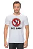 Заказать мужскую футболку в Москве. Футболка классическая БЕЗ БАБ! от DESIGNER   - готовые дизайны и нанесение принтов.