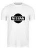 Заказать мужскую футболку в Москве. Футболка классическая Nissan от THE_NISE  - готовые дизайны и нанесение принтов.