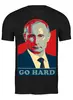 Заказать мужскую футболку в Москве. Футболка классическая Путин от denis01001 - готовые дизайны и нанесение принтов.