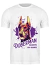 Заказать мужскую футболку в Москве. Футболка классическая Доберман всегда на страже от ustinoff1@yandex.ru - готовые дизайны и нанесение принтов.
