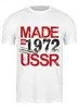 Заказать мужскую футболку в Москве. Футболка классическая 1972 год рождения от Djimas Leonki - готовые дизайны и нанесение принтов.