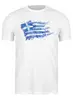Заказать мужскую футболку в Москве. Футболка классическая Греческий флаг (всплеск волны) от GRstyle  - готовые дизайны и нанесение принтов.