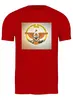 Заказать мужскую футболку в Москве. Футболка классическая Карабах Арцах  от ar_lev - готовые дизайны и нанесение принтов.
