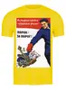 Заказать мужскую футболку в Москве. Футболка классическая Советский плакат, 1959 г. от posterman - готовые дизайны и нанесение принтов.