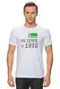 Заказать мужскую футболку в Москве. Футболка классическая на Земле с 1992 от alex_qlllp - готовые дизайны и нанесение принтов.