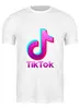 Заказать мужскую футболку в Москве. Футболка классическая TIK TOK (Tik Tok video) от vista12761@rambler.ru - готовые дизайны и нанесение принтов.