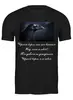 Заказать мужскую футболку в Москве. Футболка классическая Чёрный ворон от Виктор Гришин - готовые дизайны и нанесение принтов.