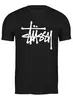 Заказать мужскую футболку в Москве. Футболка классическая Stussy от DESIGNER   - готовые дизайны и нанесение принтов.