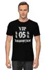 Заказать мужскую футболку в Москве. Футболка классическая Футболка "Vip DAGESTAN" от Re  Tyan - готовые дизайны и нанесение принтов.