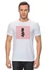 Заказать мужскую футболку в Москве. Футболка классическая kyokushinkai от Y L - готовые дизайны и нанесение принтов.