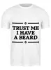 Заказать мужскую футболку в Москве. Футболка классическая Trust Me от Borodachi - готовые дизайны и нанесение принтов.