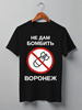 Заказать мужскую футболку в Москве. Футболка классическая ПВО Воронежа от hlopetz+printio@gmail.com - готовые дизайны и нанесение принтов.