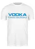 Заказать мужскую футболку в Москве. Футболка классическая водка/vodka от vita22 - готовые дизайны и нанесение принтов.
