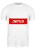 Заказать мужскую футболку в Москве. Футболка классическая Denis от THE_NISE  - готовые дизайны и нанесение принтов.