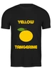 Заказать мужскую футболку в Москве. Футболка классическая Yellow Tangerine от alex.leonenko117@gmail.com - готовые дизайны и нанесение принтов.