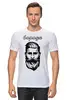 Заказать мужскую футболку в Москве. Футболка классическая Борода от Никита Коледенков - готовые дизайны и нанесение принтов.