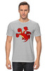 Заказать мужскую футболку в Москве. Футболка классическая Дракончик от skynatural - готовые дизайны и нанесение принтов.
