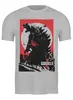 Заказать мужскую футболку в Москве. Футболка классическая Godzilla gray от KinoArt - готовые дизайны и нанесение принтов.
