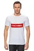 Заказать мужскую футболку в Москве. Футболка классическая Michael от THE_NISE  - готовые дизайны и нанесение принтов.