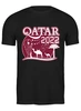 Заказать мужскую футболку в Москве. Футболка классическая Qatar 2022 от skynatural - готовые дизайны и нанесение принтов.