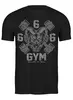 Заказать мужскую футболку в Москве. Футболка классическая 666 GYM от Leichenwagen - готовые дизайны и нанесение принтов.