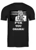 Заказать мужскую футболку в Москве. Футболка классическая F*CK YOU OBAMA! от Denis Galperin - готовые дизайны и нанесение принтов.