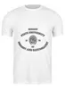 Заказать мужскую футболку в Москве. Футболка классическая Мужская миигаик от dyzel - готовые дизайны и нанесение принтов.