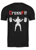 Заказать мужскую футболку в Москве. Футболка классическая CrossFit от Мерс  - готовые дизайны и нанесение принтов.