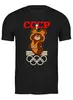Заказать мужскую футболку в Москве. Футболка классическая Олимпийский мишка   от T-shirt print  - готовые дизайны и нанесение принтов.