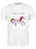 Заказать мужскую футболку в Москве. Футболка классическая  Unicorn от Юлиан Власов - готовые дизайны и нанесение принтов.