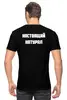Заказать мужскую футболку в Москве. Футболка классическая For Best men от dimcari124@gmail.com - готовые дизайны и нанесение принтов.