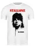 Заказать мужскую футболку в Москве. Футболка классическая Sylvester Stallone от Leichenwagen - готовые дизайны и нанесение принтов.
