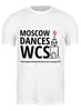 Заказать мужскую футболку в Москве. Футболка классическая Moscow Dances WCS (IFWCS 2017) от WCS.im - готовые дизайны и нанесение принтов.