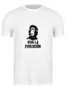 Заказать мужскую футболку в Москве. Футболка классическая Viva La Evolution от Fedor - готовые дизайны и нанесение принтов.
