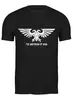 Заказать мужскую футболку в Москве. Футболка классическая Imperium Aquila от Taurenko - готовые дизайны и нанесение принтов.