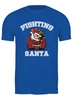Заказать мужскую футболку в Москве. Футболка классическая Fighting Santa от skynatural - готовые дизайны и нанесение принтов.