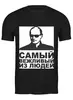 Заказать мужскую футболку в Москве. Футболка классическая путин от niggalay90 - готовые дизайны и нанесение принтов.