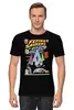 Заказать мужскую футболку в Москве. Футболка классическая Oldschool от oneredfoxstore@gmail.com - готовые дизайны и нанесение принтов.